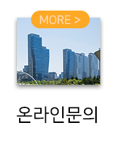 부동산천국온라인문의